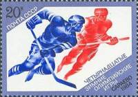 1984-011 Марка СССР Хоккей  XIV зимние Олимпийские игры, Сараево I Θ