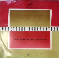 Пластинка виниловая , Романсы П. Чайковского Мелодия 300 мм. Excellent