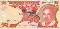 Банкнота Танзания 1992 год 50 шиллингов Али Хасан Мвиньи   UNC