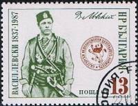 (1987-035) Марка Болгария "В. Левский (Зеленая)"   В. Левский, 150 лет III Θ
