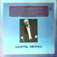 Набор виниловых пластинок (2 шт) , Выдающиеся дирижёры Мелодия 300 мм. Excellent