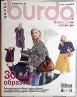 Журнал Burda 2016 Осень-зима special . Мягкая обл. + Выкройки 130 с. С цв илл