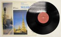 Пластинка виниловая А. Пугачева Opus' 75. Formula 1 Мелодия 300 мм. (сост. на фото)