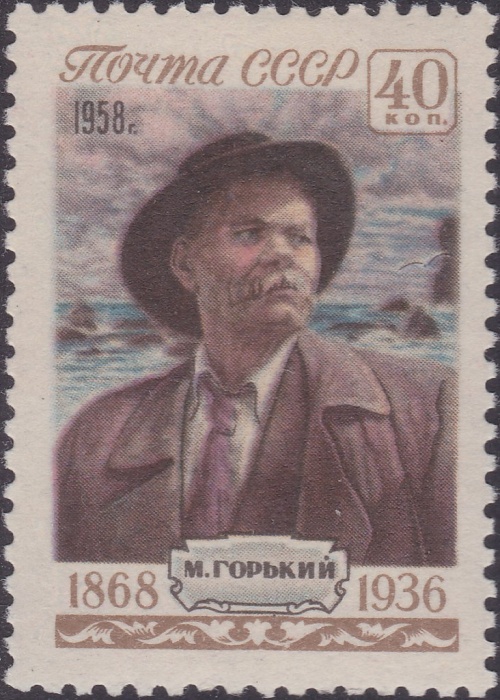1958-024 Марка СССР Портрет (Перф греб 12&frac12;:12)   Максим Горький 90 лет со дня рождения I O
