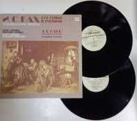 Набор виниловых пластинок (2 шт) И.С. Бах Клавирные дуэты Мелодия 300 мм. (Сост. отл.)