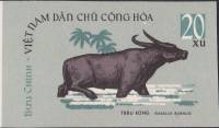 (1964-027) Марка Вьетнам "Водяной буйвол"   Дикие животные III Θ