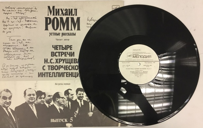 Пластинка виниловая , Устные рассказы (выпуск 5) Мелодия 300 мм. (Сост. отл.)