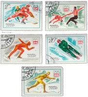 1976-006-10  Серия Набор марок (5 шт) СССР  XII зимние Олимпийские игры Инсбрук Австрия II Θ