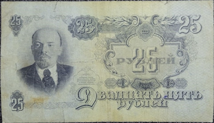 (серия    АА-ЯЯ) Банкнота СССР 1947 год 25 рублей   16 лент в гербе, 1947 год VF
