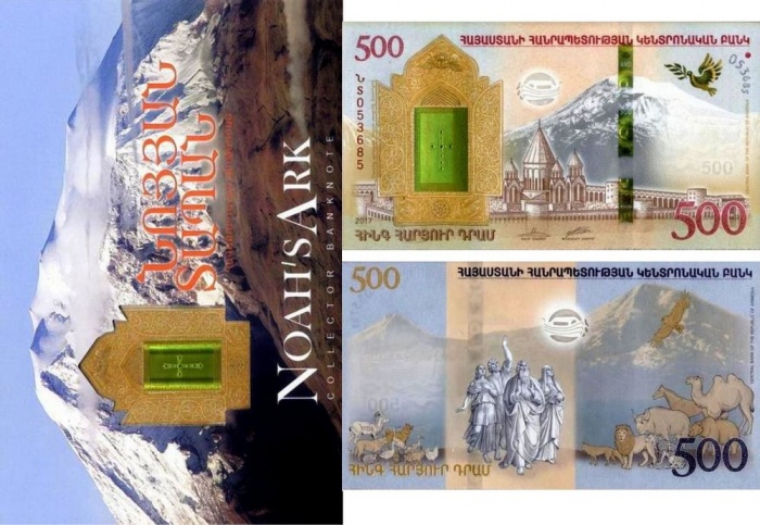 2017 Банкнота Армения 2017 год 500 драм Ноев ковчег   Буклет