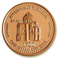 (№1999km92) Монета Армения 1999 год 50,000 Dram (Храм на острове Ахтамар)