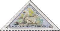 (1973-045) Марка Монголия "Обыкновенная летяга"    Пушные звери III O