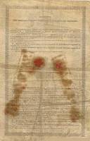 (№1855A-38e) Банкнота Россия 1855 год "25 Rubles"