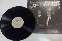 Пластинка виниловая Г. Рождественский Симфония № 3 ре минор Мелодия 300 мм. (Сост. отл.)