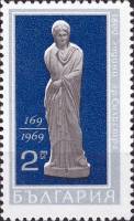 (1969-076) Марка Болгария "Статуя римлянки"   1800-летие города Силистра III Θ
