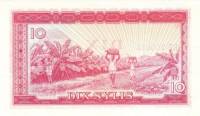 (,) Банкнота Гвинея 1980 год 10 сили "Патрис Лумумба"   UNC