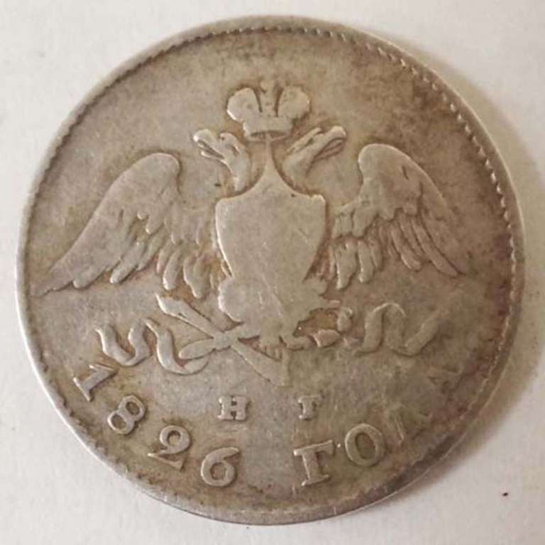 (1826, СПБ НГ) Монета Россия-Финдяндия 1826 год 20 копеек   Серебро Ag 868  VF