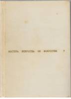 Книга Мастера искусства об искусстве (том 7) 1970 , Москва Твёрдая обл. 654 с. С ч/б илл