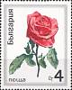 (1970-031) Марка Болгария "Садовая роза"   Розы III Θ