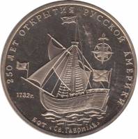 (03) Медаль Китай (Провинция Гирин) 1991 год "Бот 'Святой Гавриил'"  250 лет открытия Русской Америк