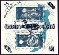(1986-031) Блок Болгария "Человек в космосе"   Пилотируемый космический полет, 25 лет III Θ