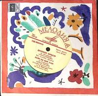 Пластинка виниловая , Выхожу замуж Мелодия 175 мм. Excellent