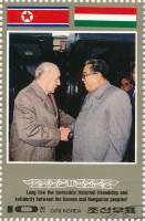 (1984-193) Марка Северная Корея "Ким Ир Сен в Венгрии"   Визиты Ким Ир Сена III Θ