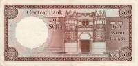 (№1970P-97a.2) Банкнота Сирия 1970 год "50 Syrian Pounds"