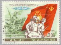 (1976-004) Марка Северная Корея "Молодые люди и флаг"   30 лет Союза молодежи КНДР III Θ