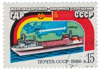1986-073 Марка СССР Паром  Открытие железнодорожно-паромного сообщения между ГДР и СССР III Θ