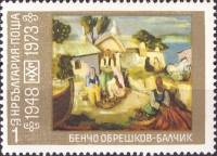 (1973-095) Марка Болгария "Балчик"    25 лет Национальной художественной галереи III O