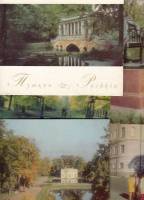 Набор открыток "Пушкин", 12 шт., 1976 г.