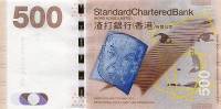 (№2014P-300d) Банкнота Гонконг 2014 год "500 Hong Kong Dollars"