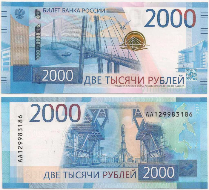 (серия    АА) Банкнота Россия 2017 год 2 000 рублей &quot;Дальний Восток&quot;   UNC