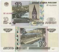 (серия    АА-ЯЯ) Банкнота Россия 1997 год 10 рублей   (Модификация 2004 года) XF