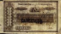 (№1829P-S54) Банкнота Индия 1829 год "50 Sicca Rupees"
