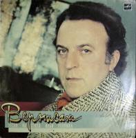 Пластинка виниловая Песни на стихи И. Резника Вернисаж Мелодия 300 мм. Near mint