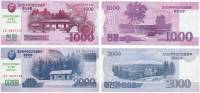 (2018 (Надп на 2008), 2 шт, 1000 2000 вон) Набор банкот Северная Корея "Независимость 70 лет"   UNC