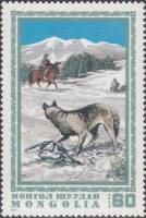 (1975-041) Марка Монголия "Охота на волка"    Охотничий промысел в Монголии III O