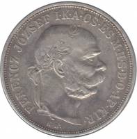  Монета Австро-Венгрия 1900 год      Серебро (Ag)  XF