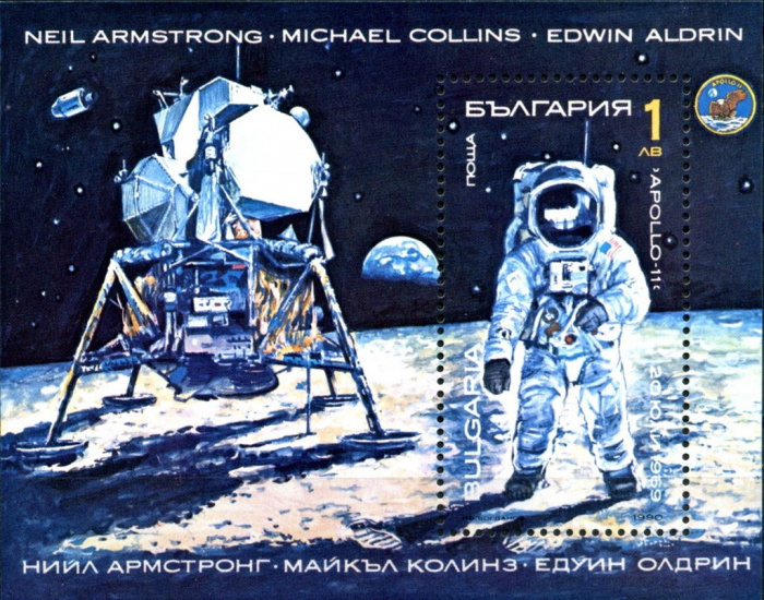 (1990-071) Блок Болгария &quot;Н. Армстронг&quot;   Космические исследования  III Θ