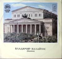 Пластинка виниловая Владимир Валайтис Баритон Мелодия 300 мм. Excellent
