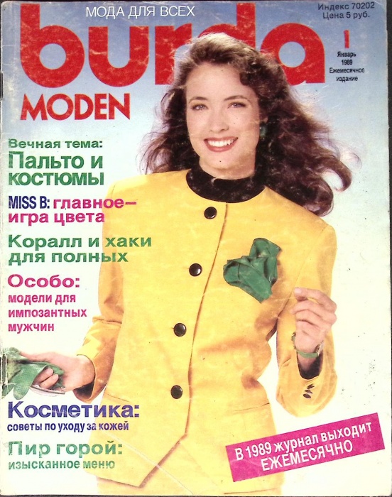 Журнал Burda moden 1989 № 01, январь Москва Мягкая обл. + Выкройки 114 с. С цв илл
