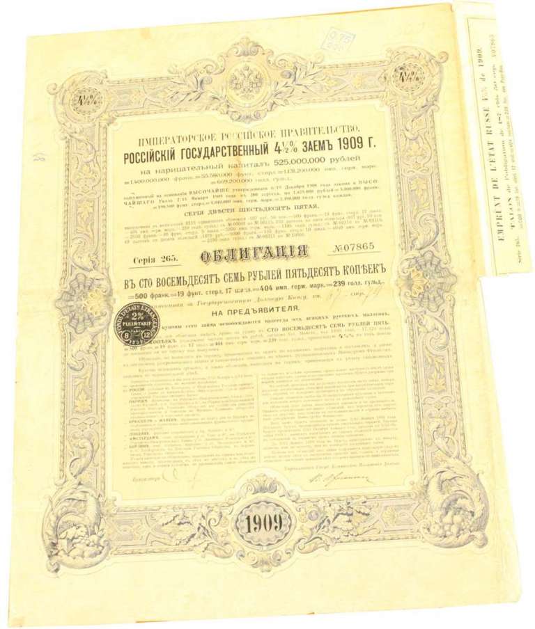 () Банкнота Россия-Финдяндия 1909 год   &quot;&quot;   VF