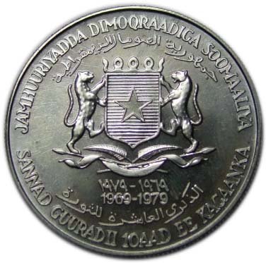 (1979) Монета Сомали 1979 год 10 шиллингов &quot;Микроскоп&quot;  Медь-Никель  UNC