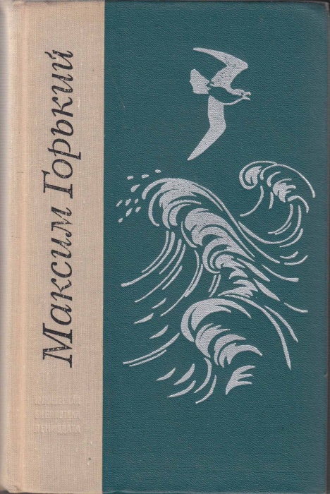 Книга Рассказы и очерки. Мать 1973 М. Горький Ленинград Твёрдая обл. 720 с. Без илл.