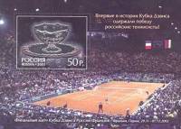 2003-014  Блок Россия Теннисный корт  Кубок Дэвиса 2002 III O, Сертификат
