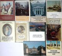 Наборы открыток 10 шт Музеи Живопись (полный комплект открыток в каждом наборе)