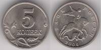 2004м Монета Россия 2004 год 5 копеек  Сталь  XF