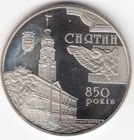 Монета Украина 5 гривен 2008 год "850 лет городу Снятин" в капсуле, AU 